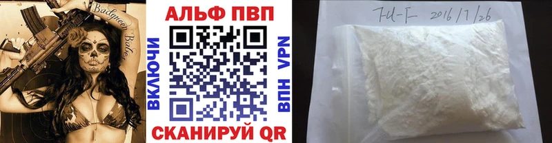 Продажа наркотиков Гвардейск Кокаин  APVP  Гашиш  Мефедрон 