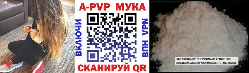 Альфа ПВП кристаллы  наркошоп  Гвардейск 