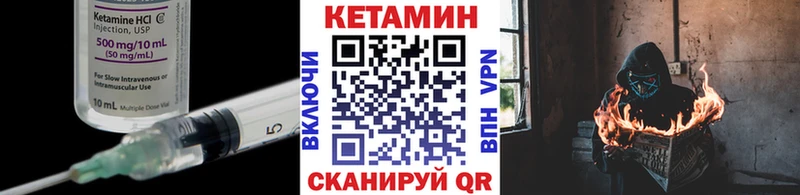 цены   Гвардейск  КЕТАМИН VHQ 