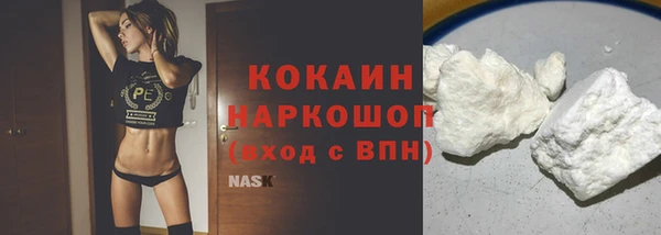 кокаин Волоколамск