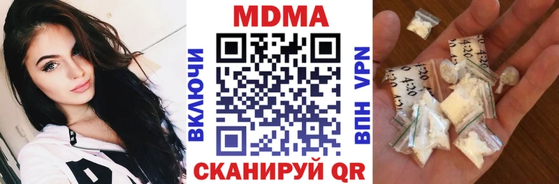 MDMA кристаллы Гвардейск
